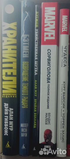 Комиксы DC/Marvel