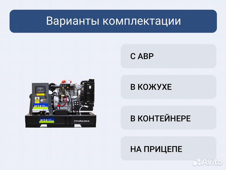 Дизельный генератор Aksa APD 200A