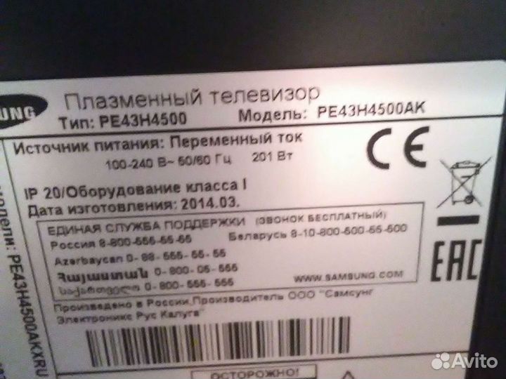 Телевизор