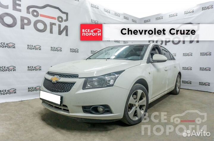 Ремкомплекты Chevrolet Cruze хетч с гарантией