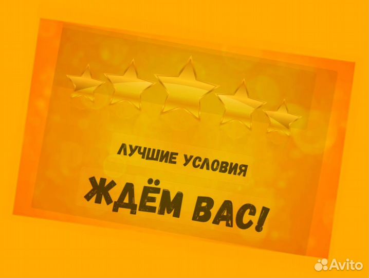 Сборщик Вахта Жилье +питан. Аванс еженед. /Отл.Усл