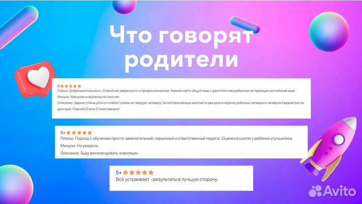 Репетитор по английскому