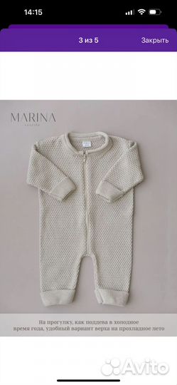 Вязанный комбинезон 74