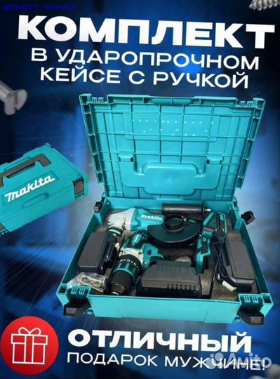 Набор Makita 2в1 Шуруповерт, ушм (Арт.16790)