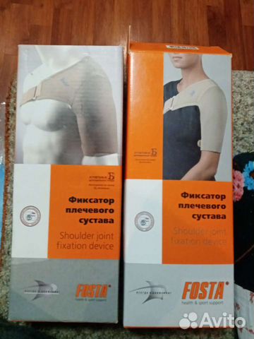 Бандаж для плечевого сустава