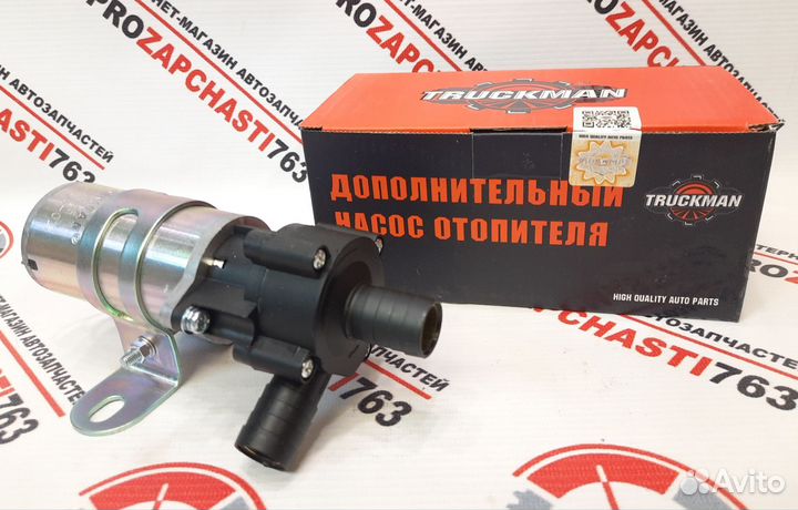 Насос отопителя дополнительный d18мм 12В