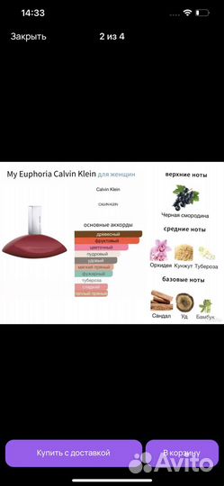 Парфюм Calvin klein my euphoria