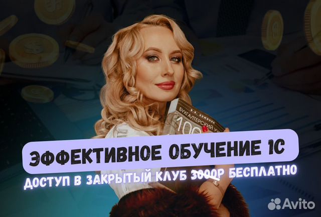 Бухгалтерское обучение 1С бухгалтерия курсы онлайн