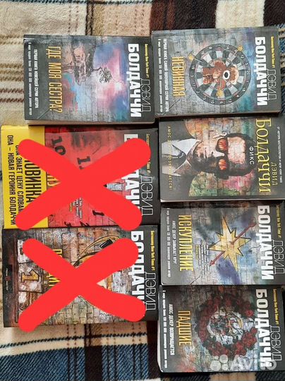 Книги Дэвида Болдаччи