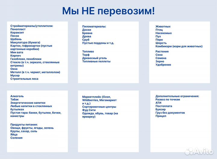 Индивидуальные решения для перевозки вашего груза