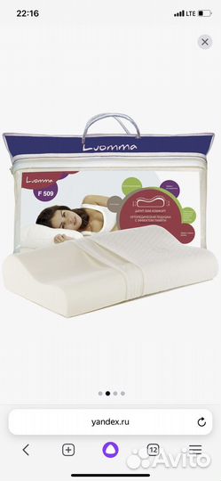 Подушка ортопедическая с эффектом памяти новая