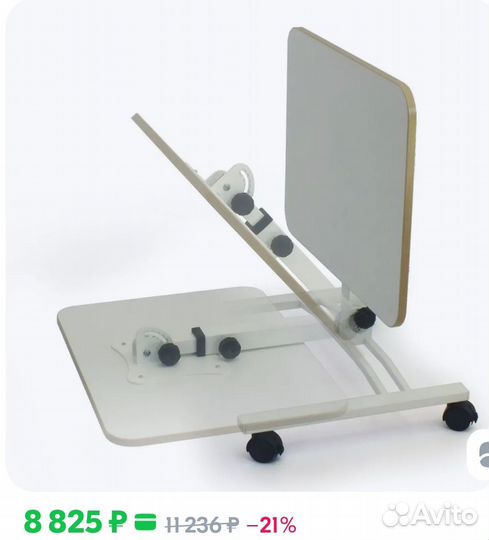 Стол складной для ноутбука «Твист-2»