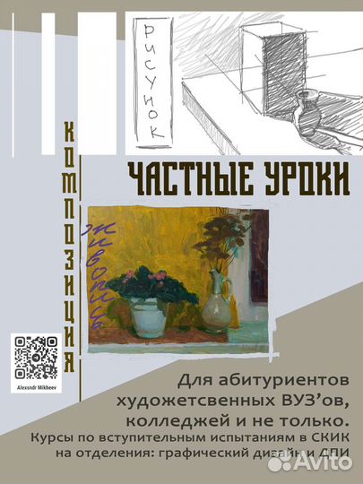 Уроки рисования