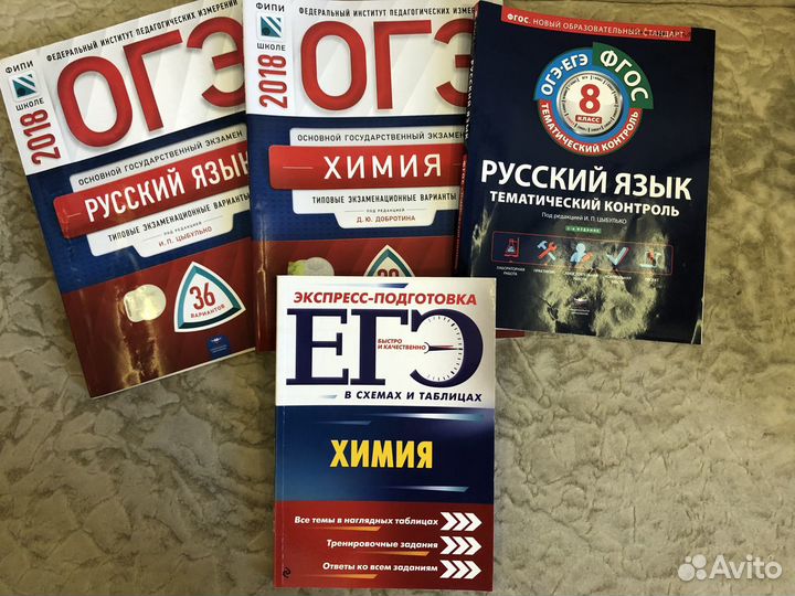 Учебные пособия егэ и огэ