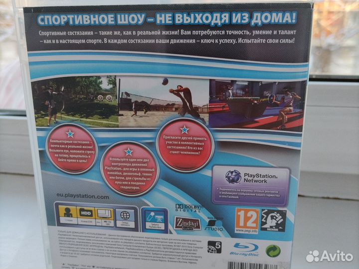 Праздник спорта 1-2 PS3