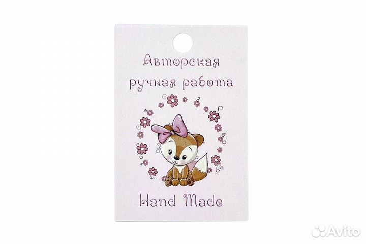 Бирки «Ручная работа» и «Хенд Мейд»