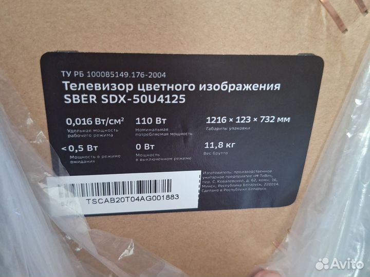 Новый телевизор SMART tv 4к 50дюймов Сбер