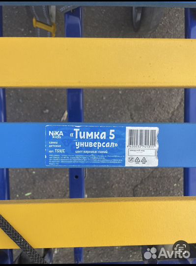 Детские санки с выдвижными колесами Тимка 5