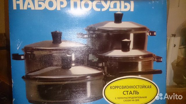 Продаю набор посуды