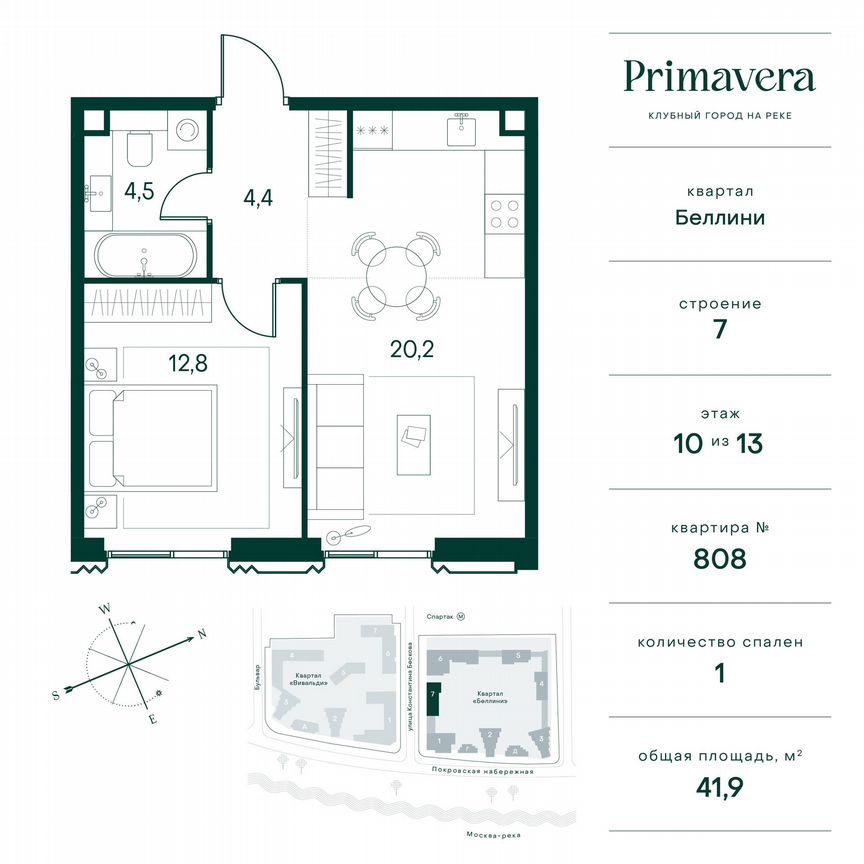 1-к. квартира, 41,9 м², 10/13 эт.