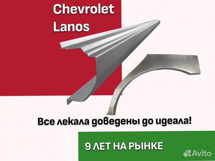 Пороги для Chevrolet Tahoe ремонтные кузовные