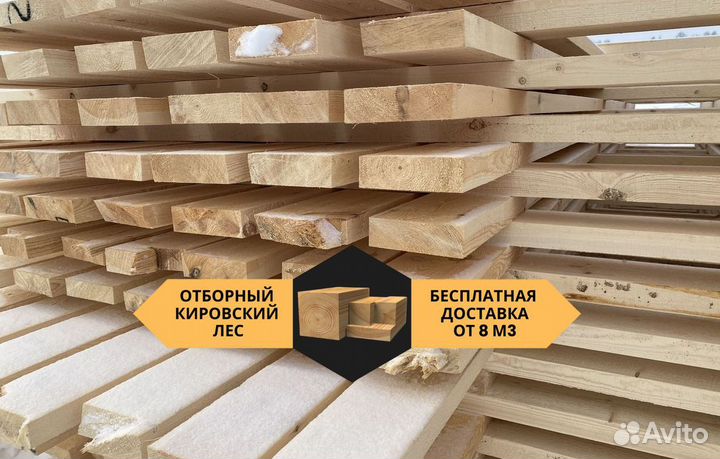 Доска из сосны ГОСТ