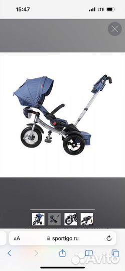 Велосипед трансформер