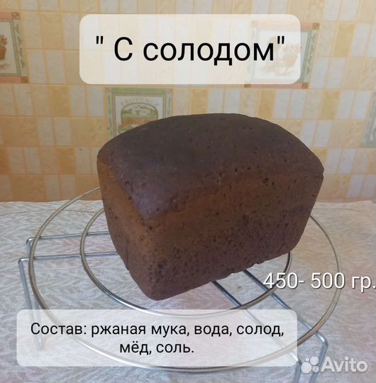 Хлеб ржаной на закваске