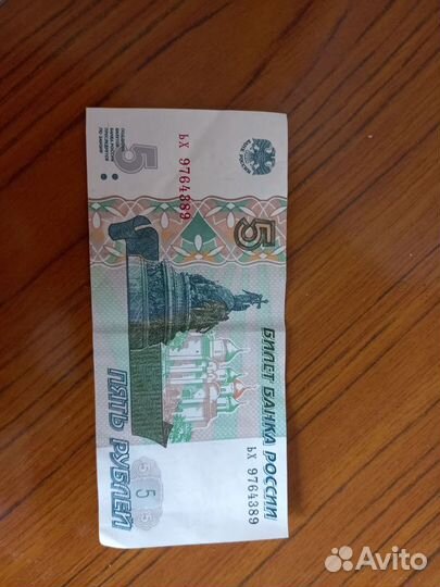 Боны банкноты вся россия
