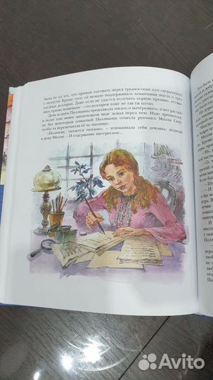 Книга Элинор Портер 