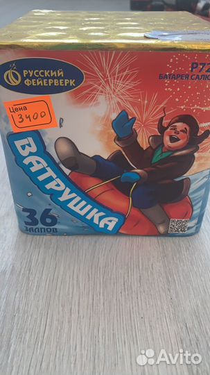 Салюты и фейерверки