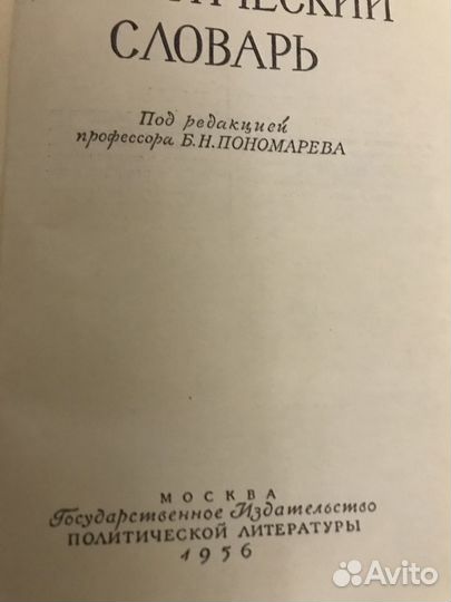 Книги изд 1956, 1954, 1936 годов
