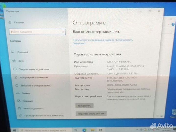 Системный блок Intel Core i3