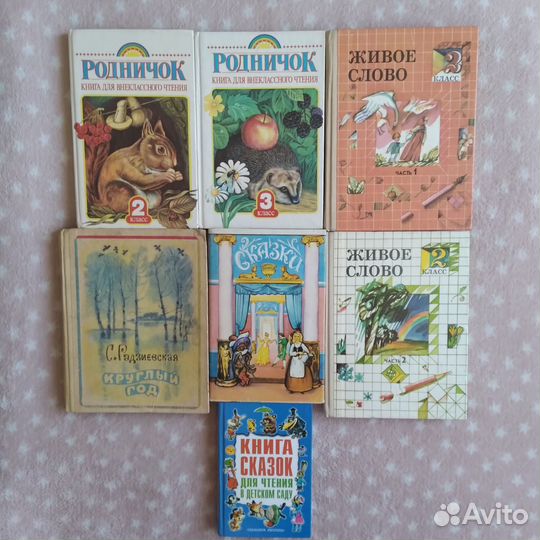 Детские книги