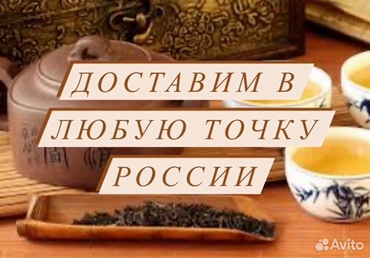 Китайский чай расслабляющий №687