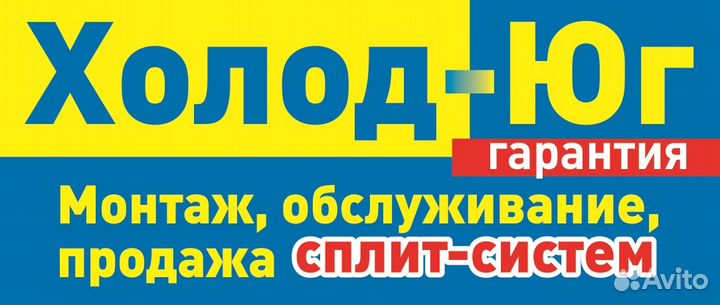 Сплит-Системы/Кондиционеры/Установка/Продажа /Ремо