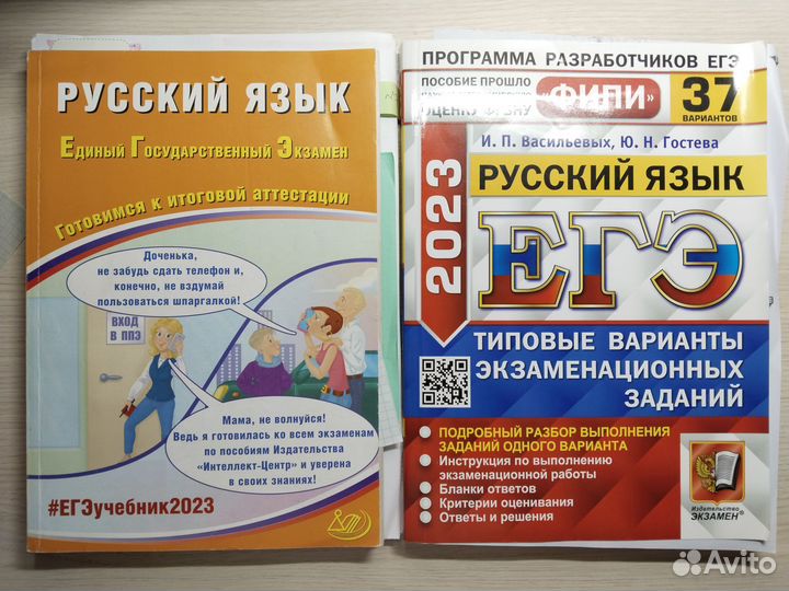 Материалы для подготовки к егэ по русскому