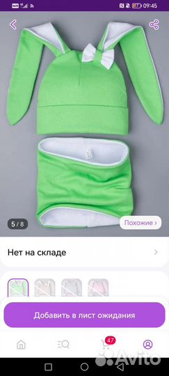 Шапка и снуд