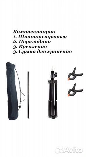 Держатель для фотофона