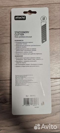 Нож универсальный