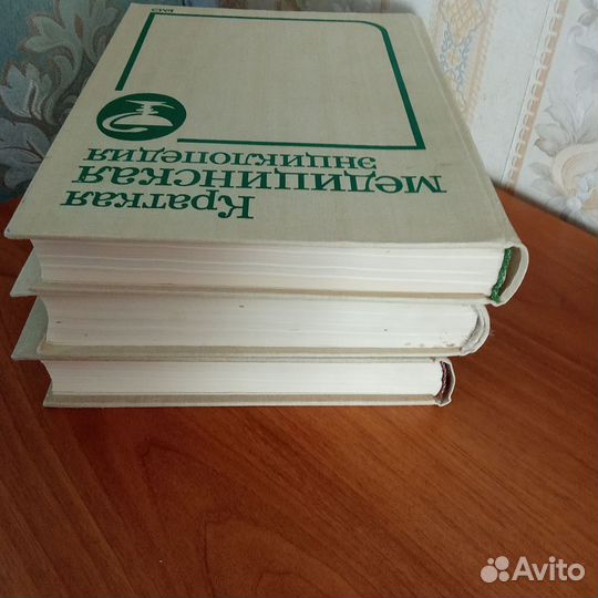Краткая медицинская энциклопедия в 3х томах