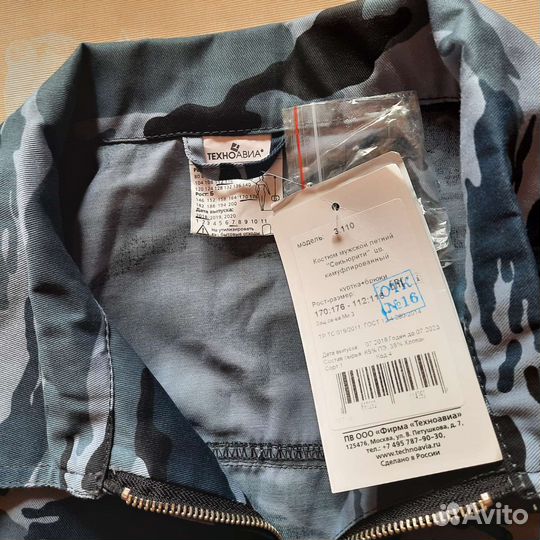 Форма уфсин летняя