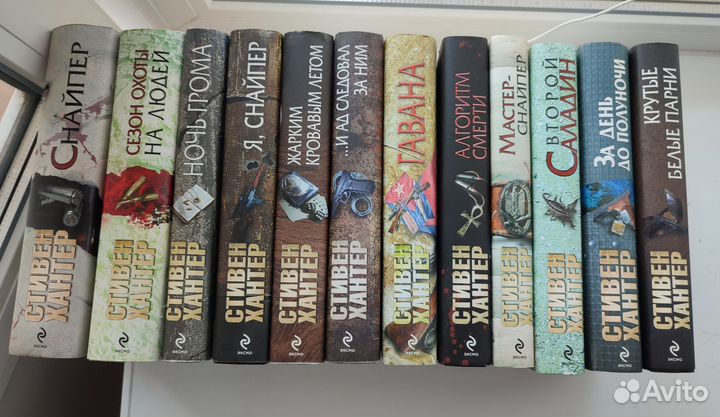 Стивен Хантер