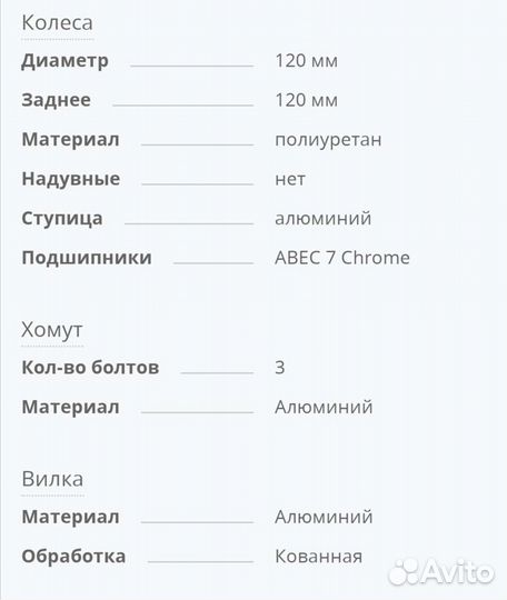 Трюковой самокат tech team busted