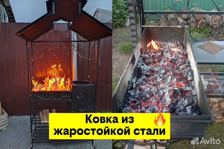 Мангал с крышей от производителя