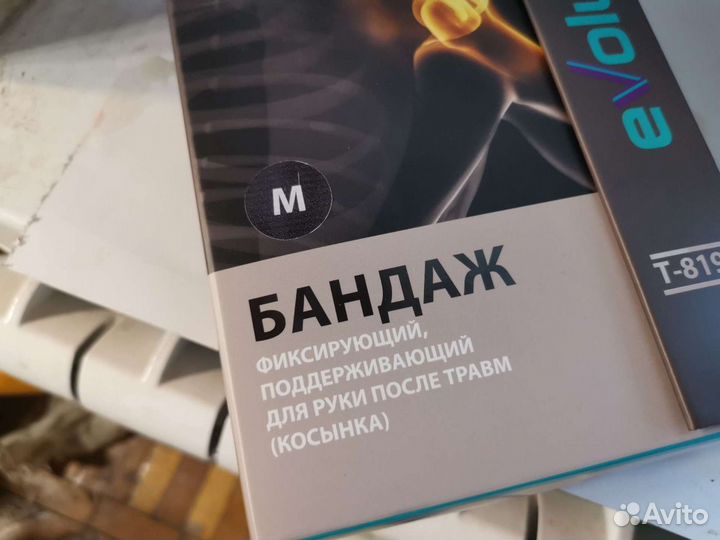 Бандаж для руки М evolution