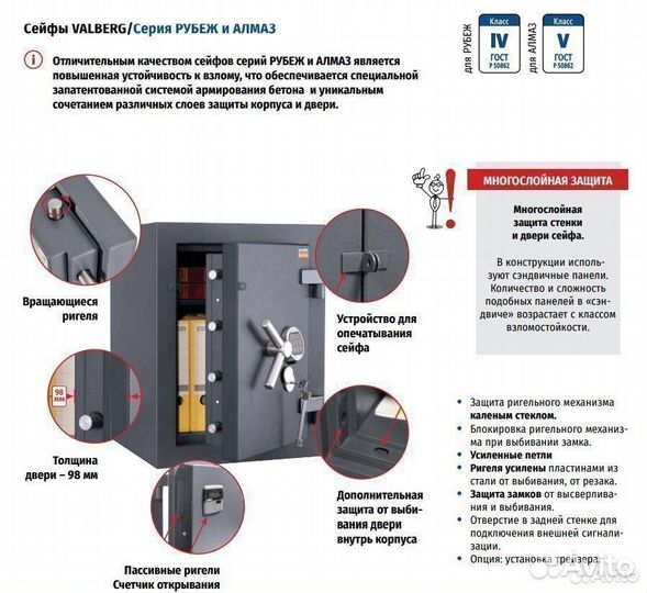 Взломостойкий сейф Valberg Алмаз 67 KL