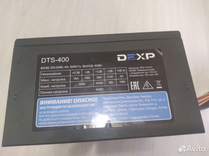 Блок питания dexp 400ват dts-400vat