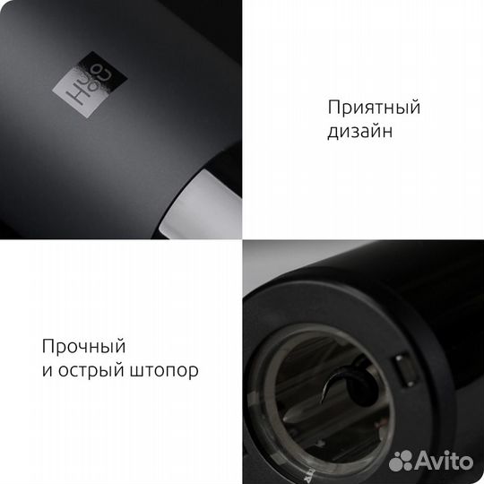Набор для вина Xiaomi Huo Hou Сorkscrew Set 4 in 1