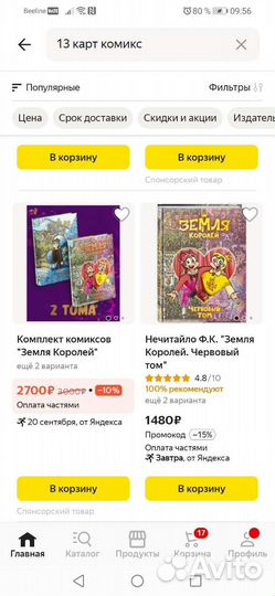 Книги для детей и подростков